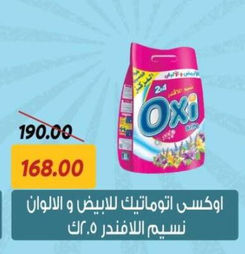 OXI Bleach available at Sarai Market  in Egypt - Cairo