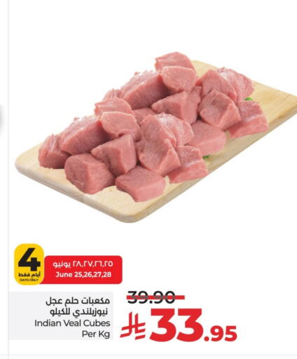اللحوم الطازجة والمبردة in لولو هايبرماركت, المملكة العربية السعودية Offers - المملكة العربية السعودية لحم عجل available at لولو هايبرماركت in مملكة العربية السعودية, السعودية, سعودية - عنيزة