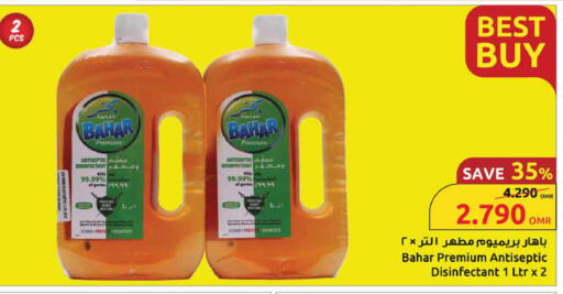 تنظيف in مركز سلطان, عُمان Offers - عُمان بهار مطهر available at مركز سلطان in عُمان - صلالة