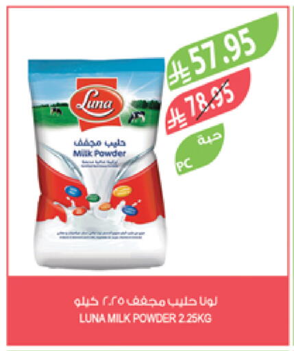 LUNA Milk Powder available at Farm  in KSA, Saudi Arabia, Saudi - Jeddah