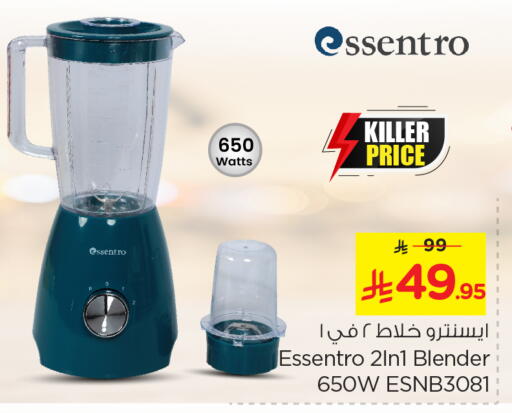 Kitchen Appliance in Nesto, Saudi Arabia Offers - Saudi Arabia Mixer / Grinder available at Nesto in KSA, Saudi Arabia, Saudi - Al Hasa