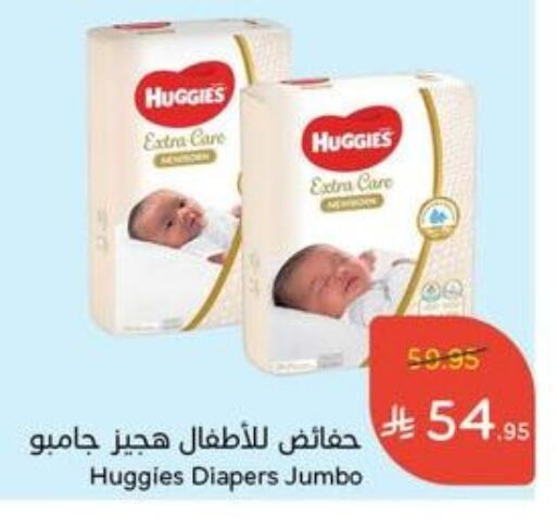available at Hyper Panda in KSA, Saudi Arabia, Saudi - Hafar Al Batin