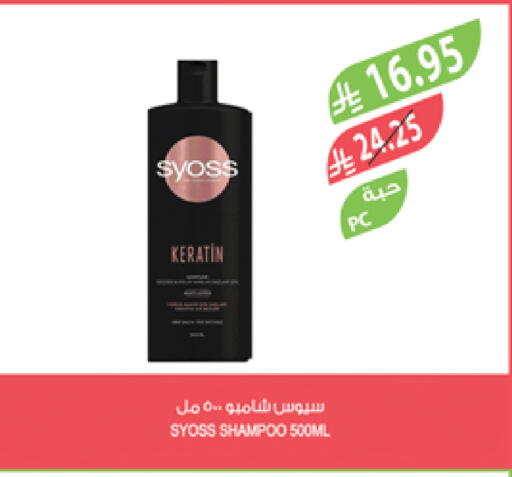 SYOSS Shampoo / Conditioner available at Farm  in KSA, Saudi Arabia, Saudi - Abha