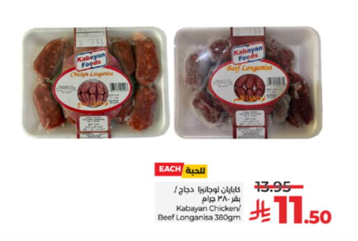 Frozen Meat in LULU Hypermarket, Saudi Arabia Offers - Saudi Arabia Beef available at LULU Hypermarket in KSA, Saudi Arabia, Saudi - Khamis Mushait