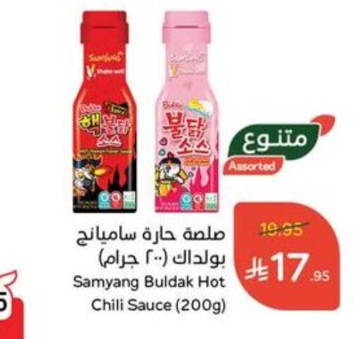 Sauces & Spreads in Hyper Panda, Saudi Arabia Offers - Saudi Arabia Hot Sauce available at Hyper Panda in KSA, Saudi Arabia, Saudi - Al Qunfudhah
