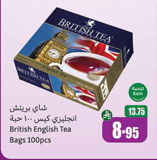 Tea Bags available at Othaim Markets in KSA, Saudi Arabia, Saudi - Sakaka