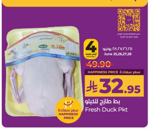 اللحوم الطازجة والمبردة in لولو هايبرماركت, المملكة العربية السعودية Offers - المملكة العربية السعودية available at لولو هايبرماركت in مملكة العربية السعودية, السعودية, سعودية - عنيزة