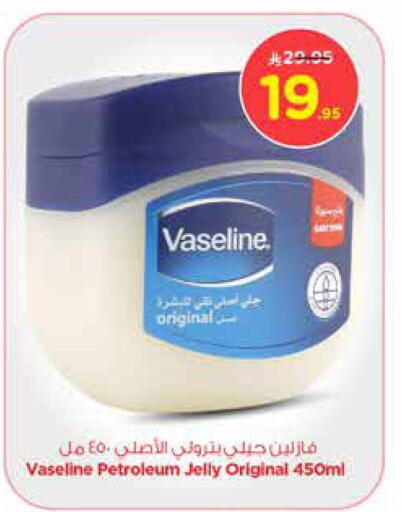 VASELINE Petroleum Jelly available at Nesto in KSA, Saudi Arabia, Saudi - Buraidah