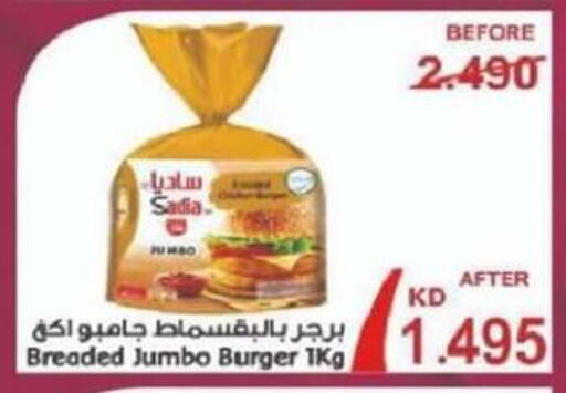 SADIA available at North West Sulaibkhat Coop in Kuwait - Jahra Governorate