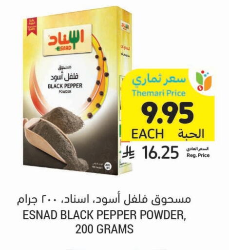 Salts, Spices & Paste in Tamimi Market, Saudi Arabia Offers - Saudi Arabia Spices available at Tamimi Market in KSA, Saudi Arabia, Saudi - Medina