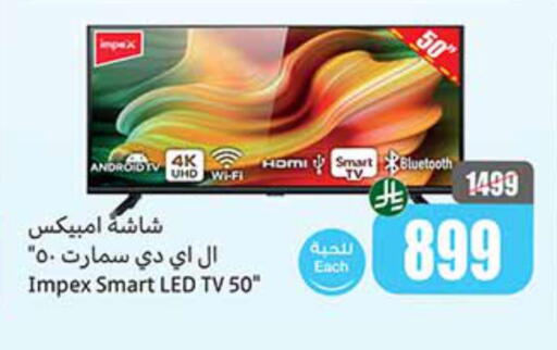 IMPEX Smart TV available at Othaim Markets in KSA, Saudi Arabia, Saudi - Buraidah
