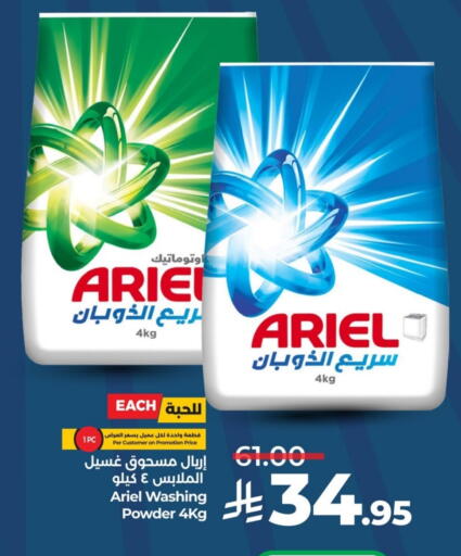 ARIEL Detergent available at LULU Hypermarket in KSA, Saudi Arabia, Saudi - Qatif