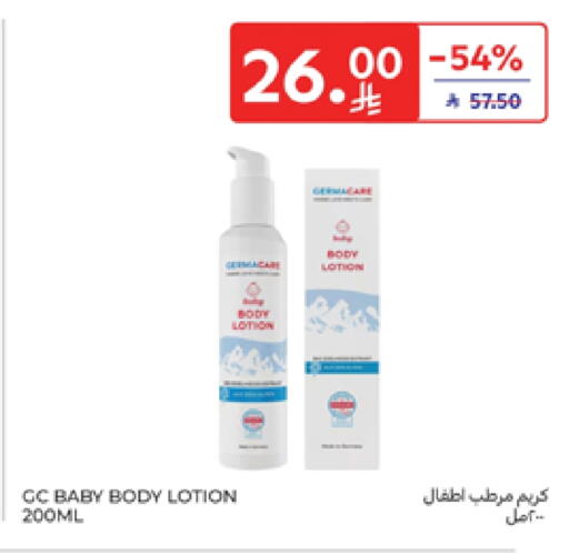 available at Carrefour in KSA, Saudi Arabia, Saudi - Sakaka