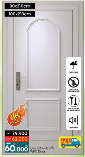Home Fixtures & Fittings in Ansar Gallery, Bahrain available at Ansar Gallery in Bahrain