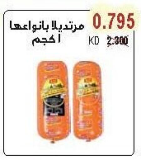 مقبلات و لحوم باردة in جمعية سلوى التعاونية, الكويت Offers - الكويت available at جمعية سلوى التعاونية in الكويت - مدينة الكويت