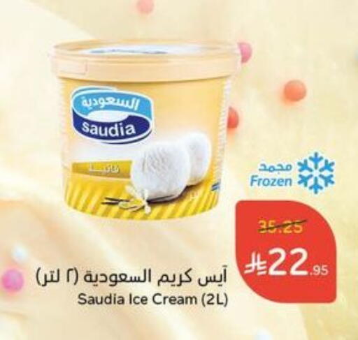 SAUDIA available at Hyper Panda in KSA, Saudi Arabia, Saudi - Al Bahah