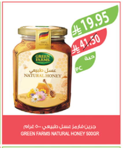 Honey available at Farm  in KSA, Saudi Arabia, Saudi - Al Khobar
