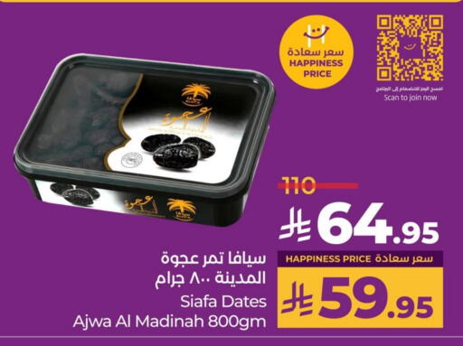 available at LULU Hypermarket in KSA, Saudi Arabia, Saudi - Al Hasa