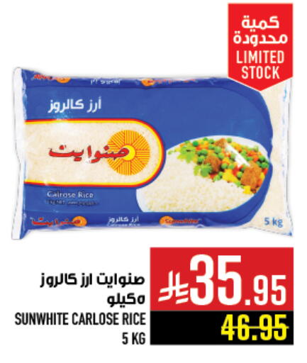 Calrose Rice available at Abraj Hypermarket in KSA, Saudi Arabia, Saudi - Mecca