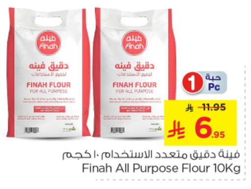 All Purpose Flour available at Nesto in KSA, Saudi Arabia, Saudi - Riyadh