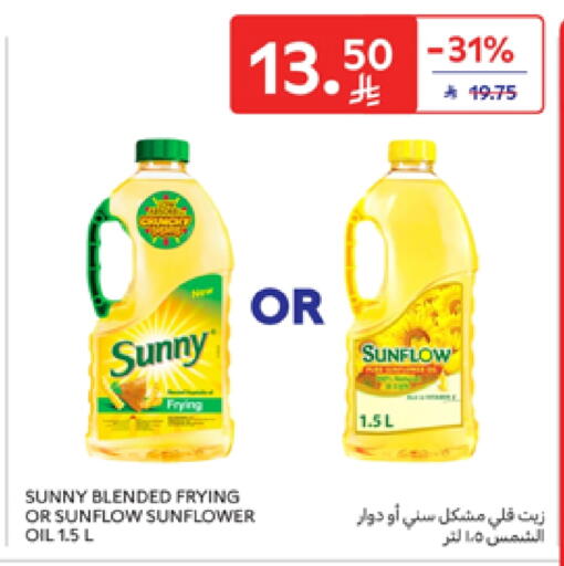 SUNNY Sunflower Oil available at Carrefour in KSA, Saudi Arabia, Saudi - Medina