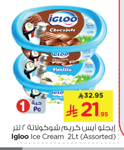 Vanilla available at Nesto in KSA, Saudi Arabia, Saudi - Al Khobar