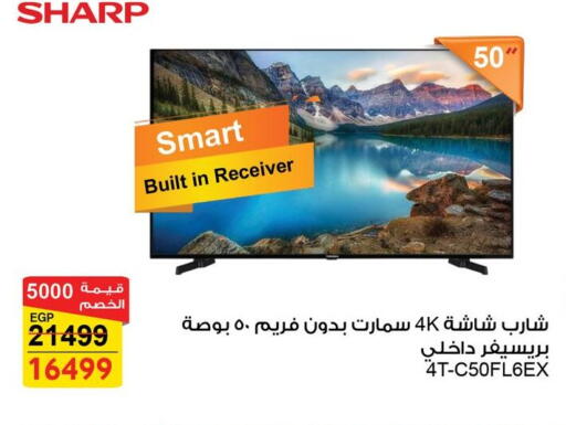 شارب تلفاز ذكي available at فتح الله in Egypt - القاهرة