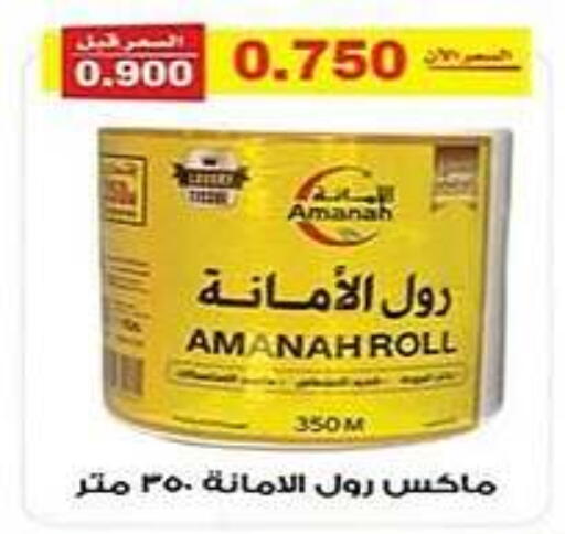available at Al Fintass Cooperative Society  in Kuwait - Kuwait City