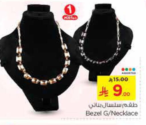 available at Nesto in KSA, Saudi Arabia, Saudi - Buraidah