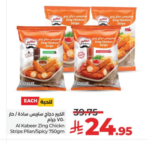 AL KABEER Chicken Strips available at LULU Hypermarket in KSA, Saudi Arabia, Saudi - Al Hasa