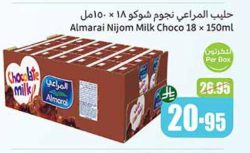 ALMARAI Flavoured Milk available at Othaim Markets in KSA, Saudi Arabia, Saudi - Al Qunfudhah
