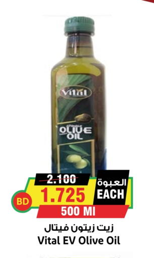 Olive Oil available at Prime Markets in Bahrain
