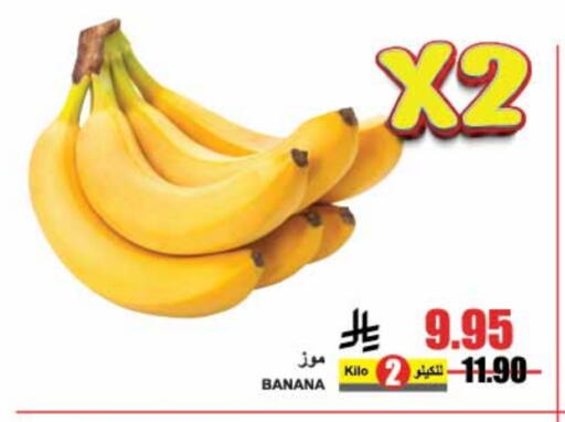 Banana available at A Market in KSA, Saudi Arabia, Saudi - Riyadh