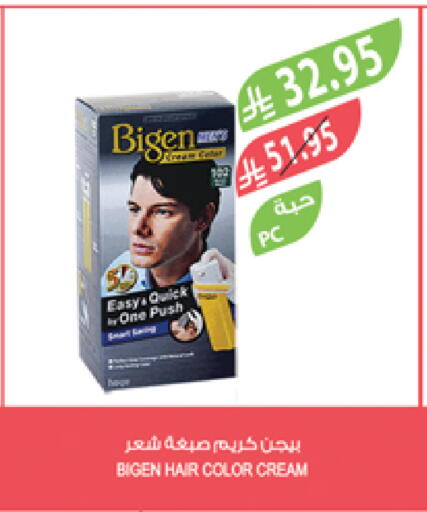 Hair Cream available at Farm  in KSA, Saudi Arabia, Saudi - Abha