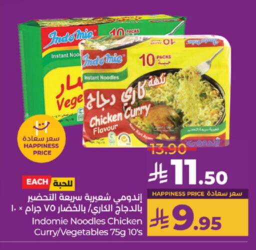 INDOMIE Noodles available at LULU Hypermarket in KSA, Saudi Arabia, Saudi - Yanbu