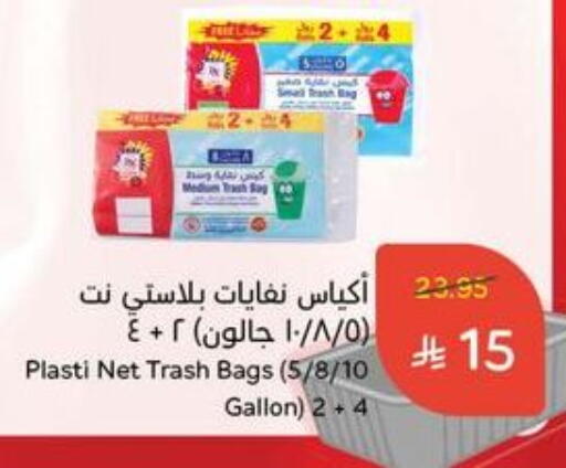 Disposables in Hyper Panda, Saudi Arabia Offers - Saudi Arabia Garbage / Trash Bags available at Hyper Panda in KSA, Saudi Arabia, Saudi - Khamis Mushait
