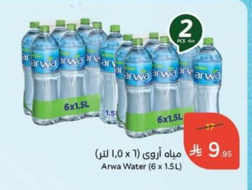 available at Hyper Panda in KSA, Saudi Arabia, Saudi - Al-Kharj
