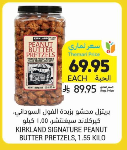 Dried Fruits & Dates in Tamimi Market, Saudi Arabia Offers - Saudi Arabia available at Tamimi Market in KSA, Saudi Arabia, Saudi - Khafji