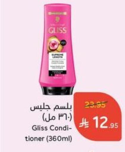 Shampoo / Conditioner available at Hyper Panda in KSA, Saudi Arabia, Saudi - Abha
