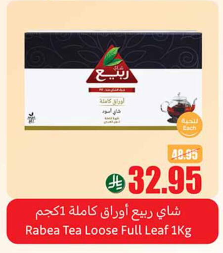 شاى و قهوة in أسواق عبد الله العثيم, المملكة العربية السعودية Offers - المملكة العربية السعودية ربيع available at أسواق عبد الله العثيم in مملكة العربية السعودية, السعودية, سعودية - خميس مشيط