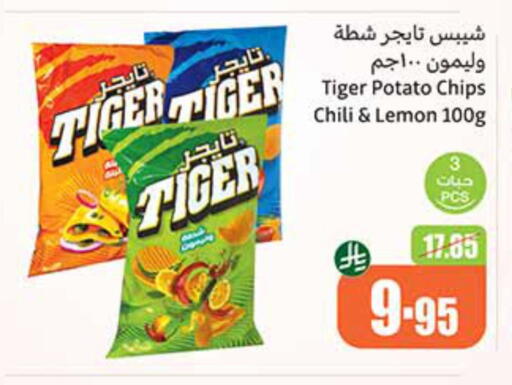 Lemon Potato available at Othaim Markets in KSA, Saudi Arabia, Saudi - Al Majmaah