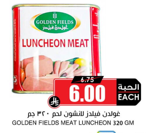 available at Prime Supermarket in KSA, Saudi Arabia, Saudi - Rafha