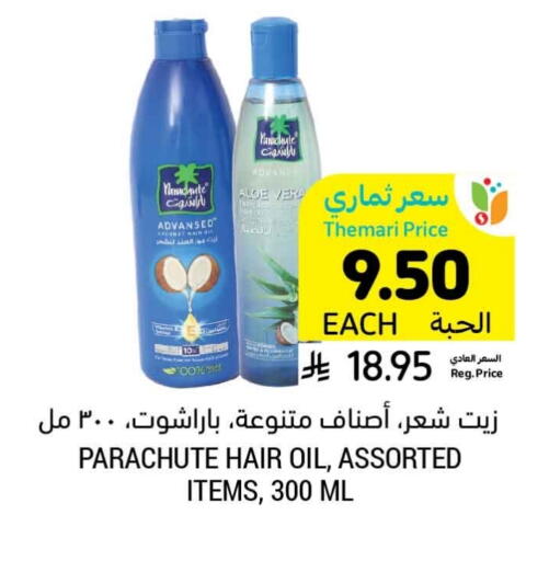 PARACHUTE Hair Oil available at Tamimi Market in KSA, Saudi Arabia, Saudi - Unayzah