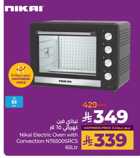 NIKAI Microwave Oven available at LULU Hypermarket in KSA, Saudi Arabia, Saudi - Al-Kharj