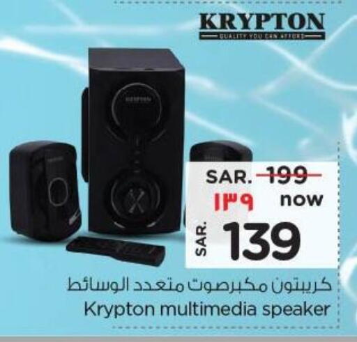 KRYPTON Speaker available at Nesto in KSA, Saudi Arabia, Saudi - Buraidah