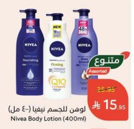 Nivea Body Lotion & Cream available at Hyper Panda in KSA, Saudi Arabia, Saudi - Ta'if