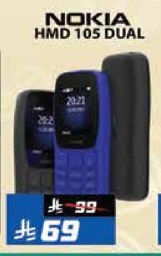 NOKIA available at City Flower in KSA, Saudi Arabia, Saudi - Riyadh