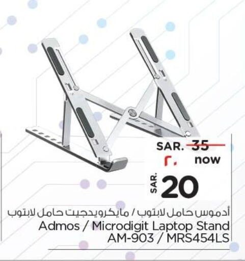 MICRODIGIT available at Nesto in KSA, Saudi Arabia, Saudi - Riyadh
