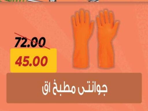 available at سراى ماركت in Egypt - القاهرة