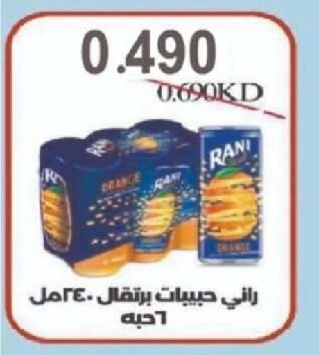 RANI available at North West Sulaibkhat Coop in Kuwait - Ahmadi Governorate